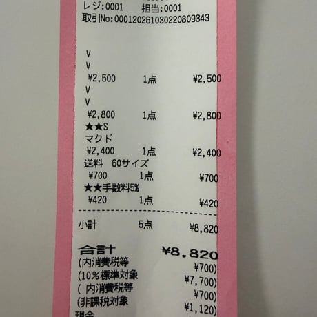 non_c50様  🔴　2/2