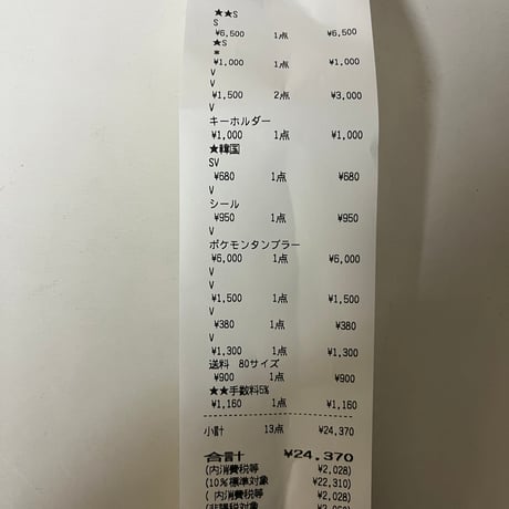 _aya.min_ 様📦