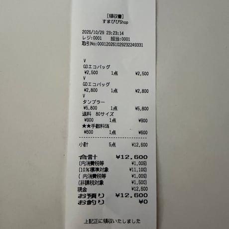 ma_0708_ma様  📦
