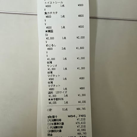 minmi_n1444様  📦