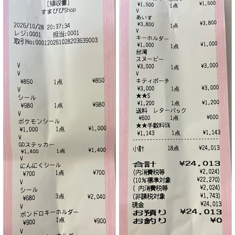 bjoux_mai2 様🔴