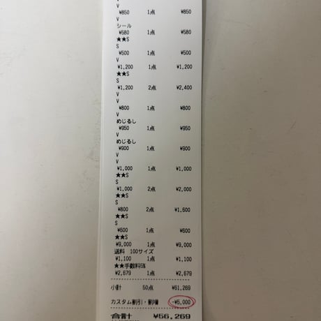 owa_ta8181様  📦