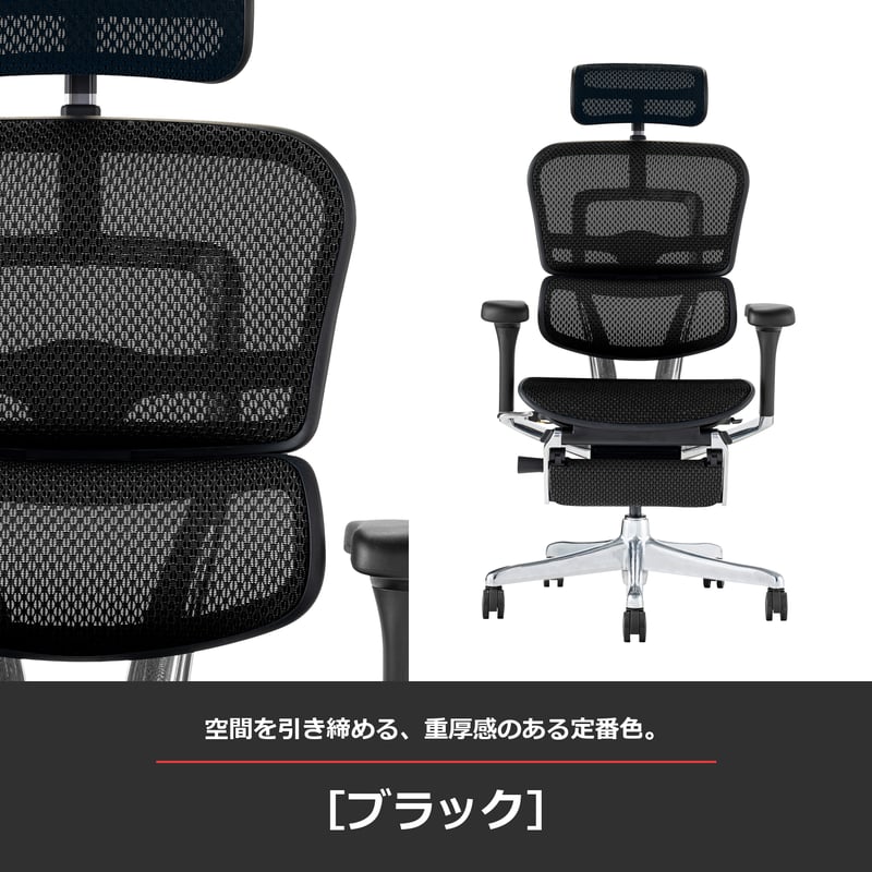 エルゴヒューマンPro2オットマン-DR-ブラックフレーム(設置組立込み