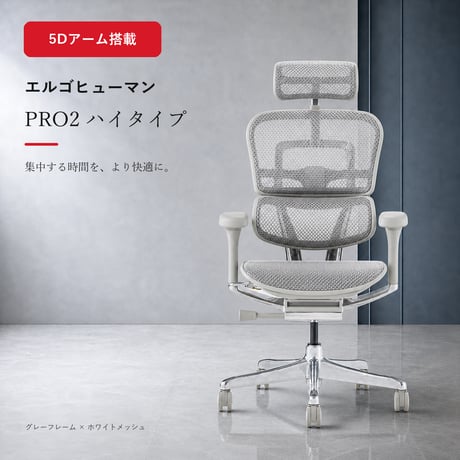 CATEGORY エルゴヒューマンシリーズ | INOKUCHI STORE