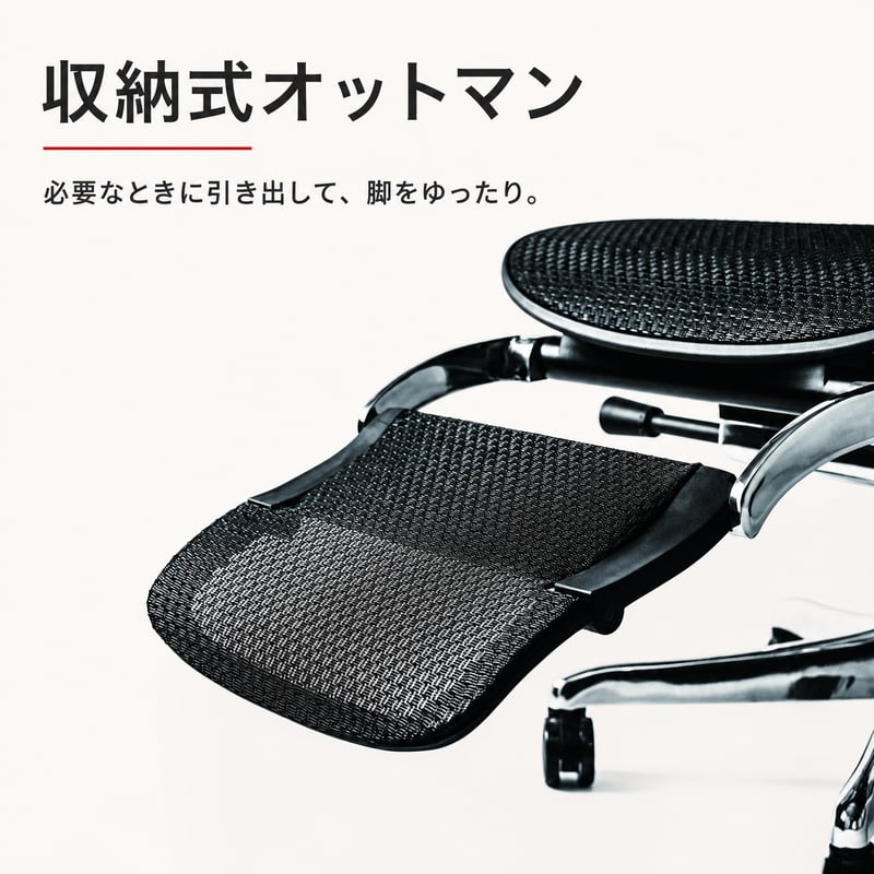 エルゴヒューマンPro2オットマン-DR-ブラックフレーム(設置組立込み