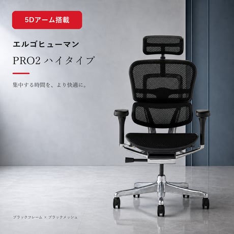 CATEGORY エルゴヒューマンシリーズ | INOKUCHI STORE