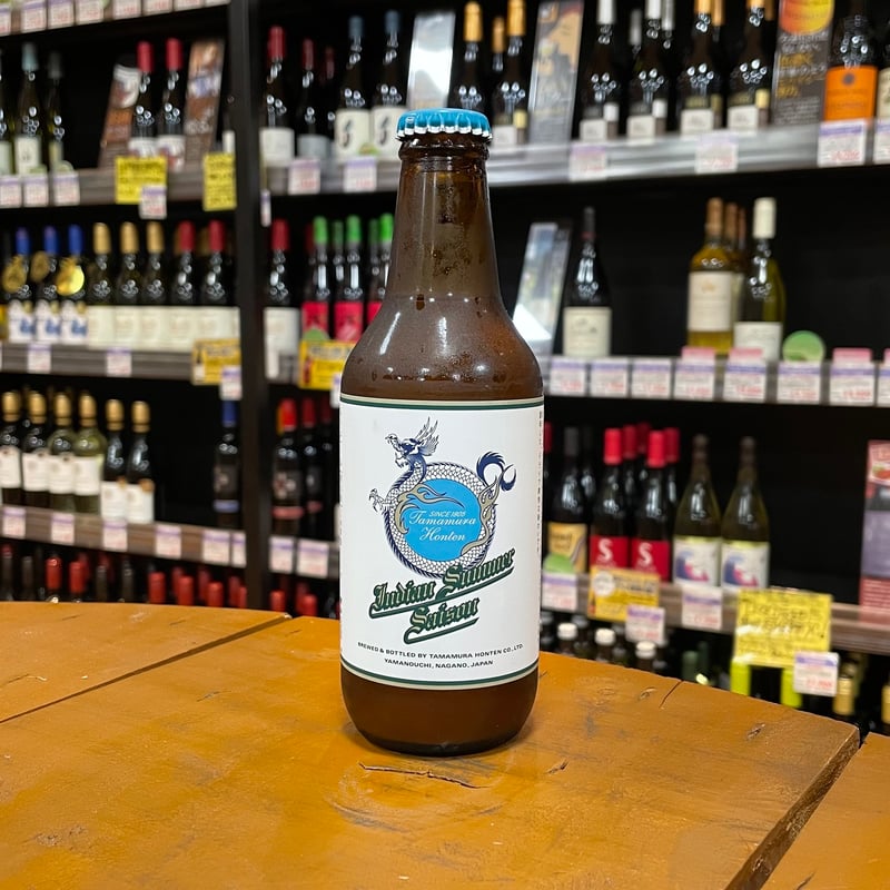 志賀高原ビール インディアン・サマー セゾン ベルジャンIPA