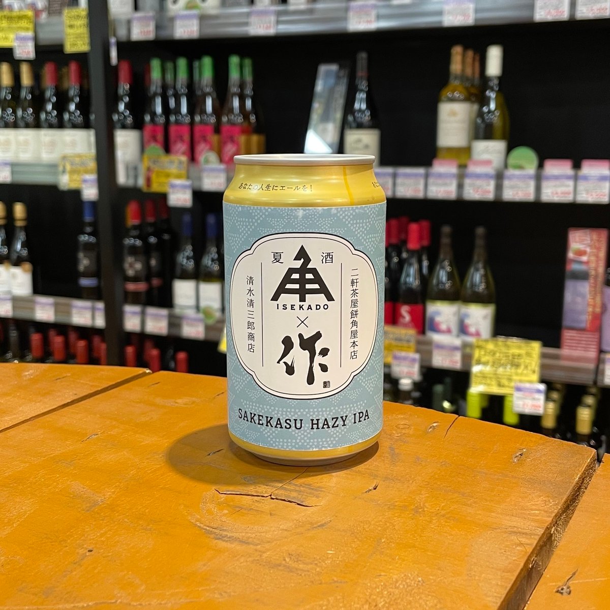 伊勢角屋麦酒 酒粕 Hazy IPA 作 夏酒 ( Isekadoya Brewery / Z