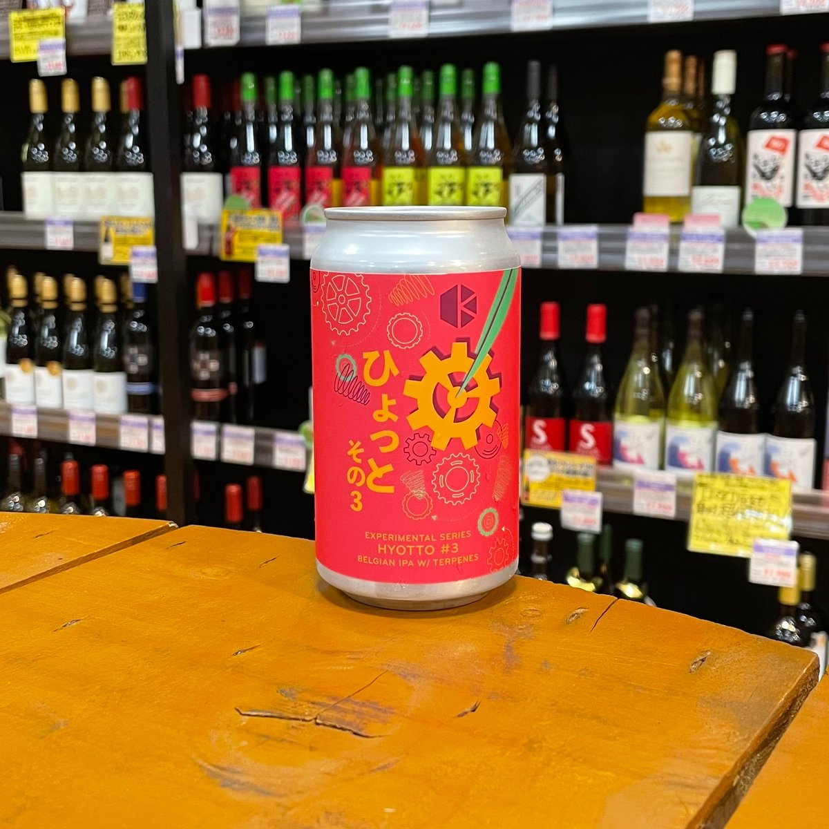 京都醸造 ひょっとその3 ベルジャンIPA （ Kyoto Brewing / HYOTTO