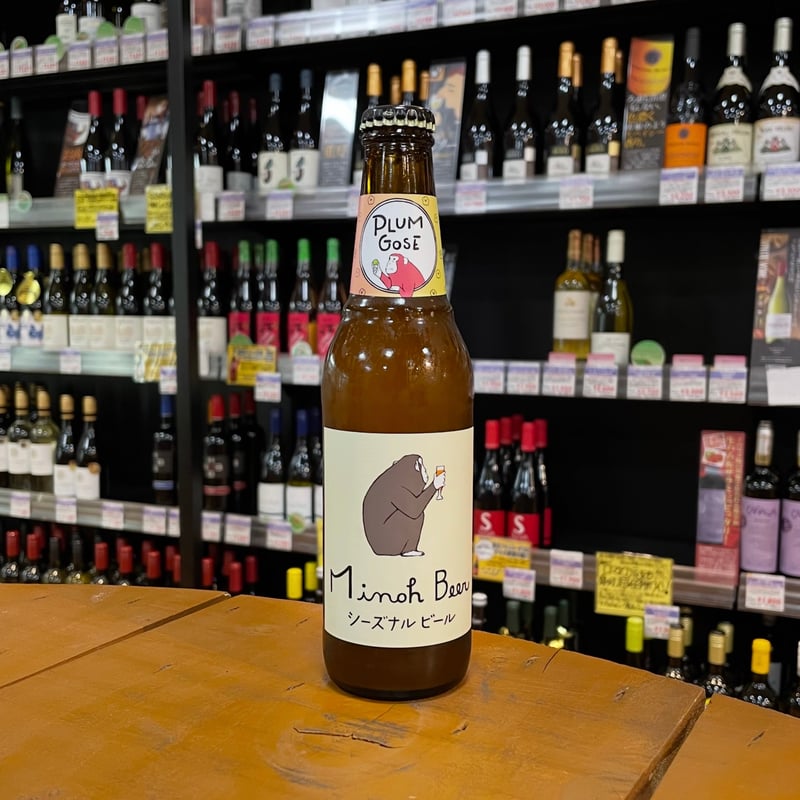 箕面ビール シーズナルビール プラムゴーゼ （ Minoh Beer / PLUM GOSE
