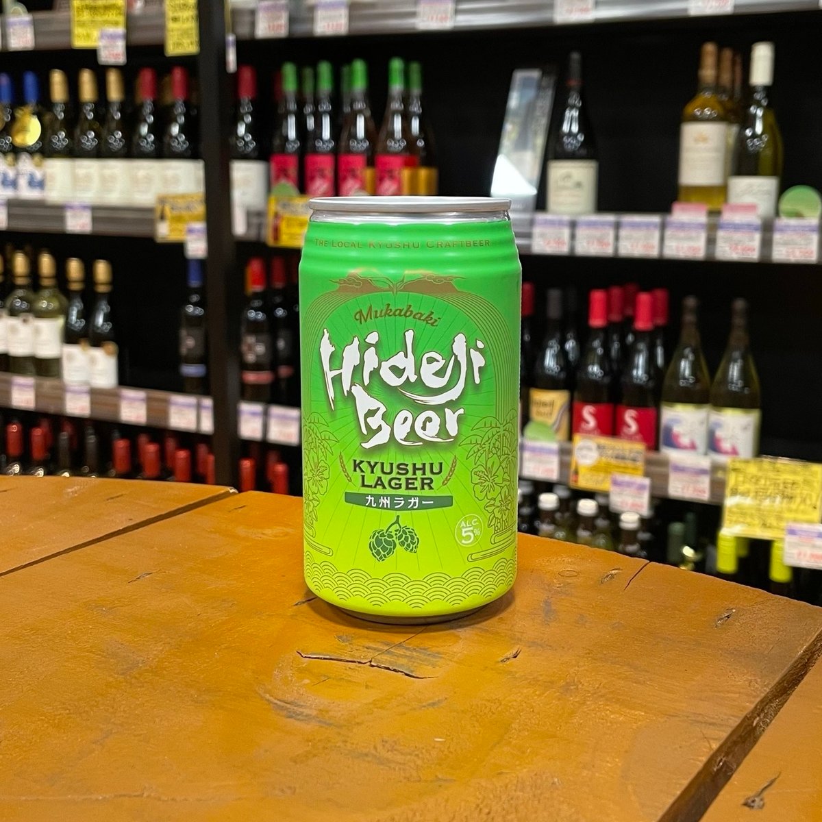 宮崎ひでじビール 九州ラガー ホッピーラガー ( Miyazaki Hideji Beer
