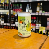 しまなみブルワリー しまなみ生サワー 南高梅 ( Shimanami Brewery / Shimanami Nama Sour  )