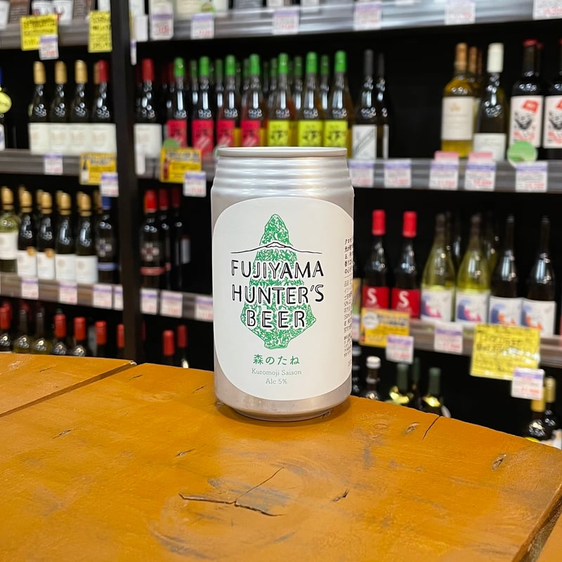 フジヤマハンターズビール 森のたね くろもじセゾン ( Fujiyama