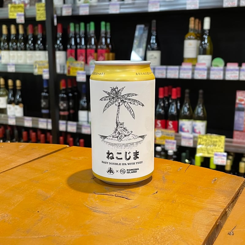 伊勢角屋麦酒 × ポモナアイランド ねこじま ダブル Hazy IPA ( Isekado