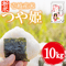 【新米】令和8年産 長崎県壱岐産 つや姫 10kg