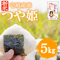【新米】令和8年産 長崎県壱岐産 つや姫 5kg