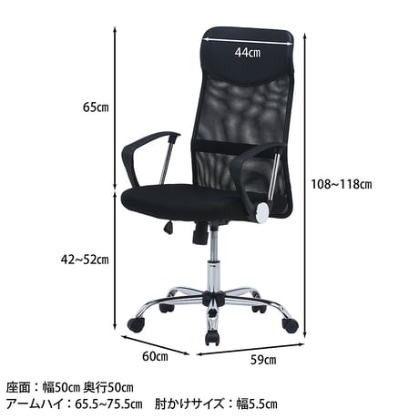 メッシュハイバックチェア　ブラック　お客様組立