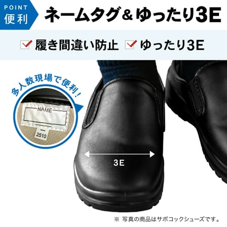 JCM コックシューズ 業務用　黒　22cm/23cm/24cm/25cm/26cm/27cm/28cm/29cm