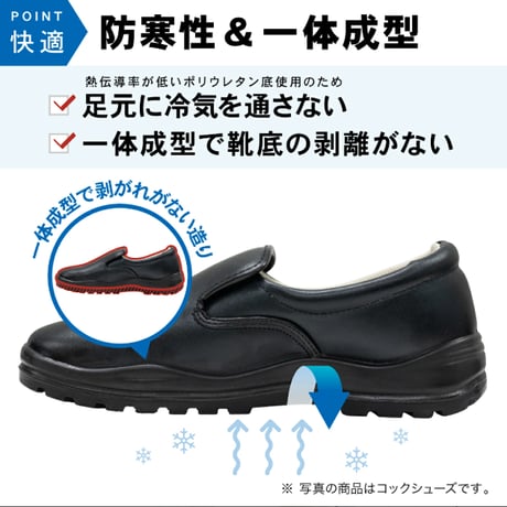 JCM コックシューズ 業務用　黒　22cm/23cm/24cm/25cm/26cm/27cm/28cm/29cm
