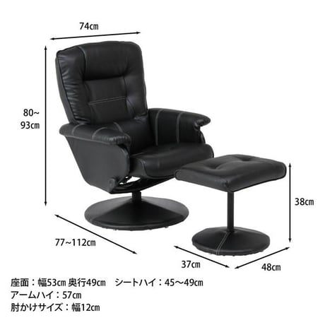 FB-02　リクライニングチェア　お客様組立　（オットマン付き）