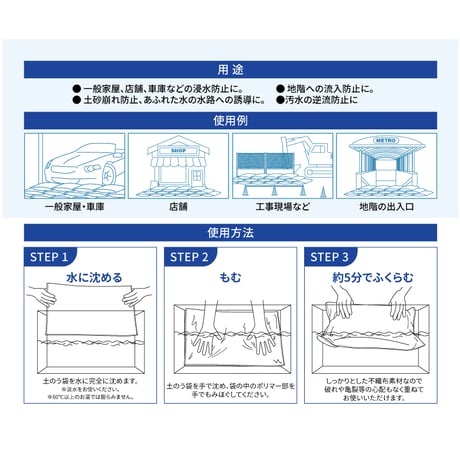 吸水式簡易土のう10枚入