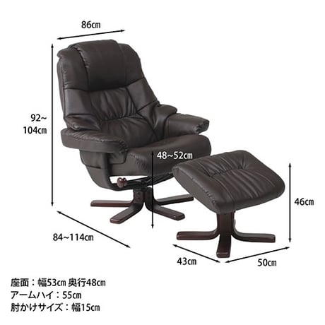 FB-01　リクライニングチェア　ダークブラウン お客様組立（オットマン付き）
