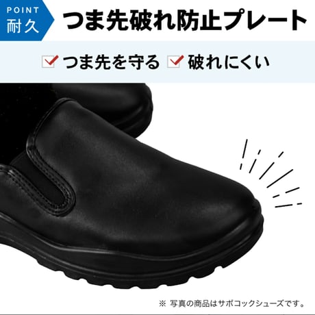 JCM コックシューズ 業務用　黒　22cm/23cm/24cm/25cm/26cm/27cm/28cm/29cm