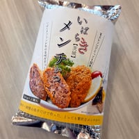 【手土産・贈り物に】いばらきメンチかつ（約60g×2　保冷バック包装）
