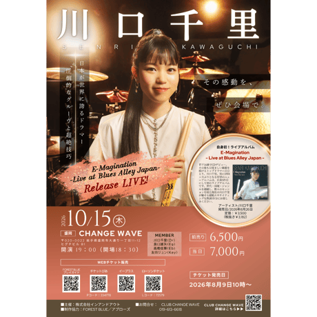 【岩手公演】川口千里「E-magination -Live at Blues Allay Japan-」リリースライブ！