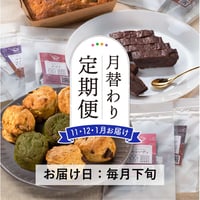 ＜定期便11～1月発送＞厳選紅茶３種と焼菓子セット【紅茶と焼菓子 アールグレイ　福島市】