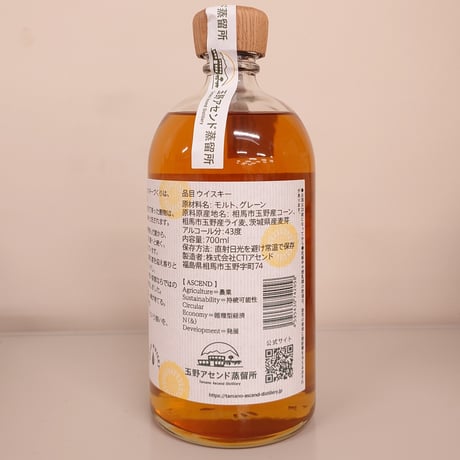 ＜お酒＞贅沢な味わいの国産ウイスキー｜拓駈 2026 SUMMER EDITION 双夏【玉野アセンド蒸留所　相馬市】