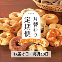 ＜定期便9～11月発送＞食事とおやつのベーグル15個セット【會ベーグル　会津若松市】