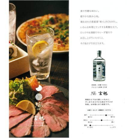 予約受付中！福島県産の本格麦焼酎｜＜お酒＞塙 水毬・塙 玄毬セット【奥久慈塙蒸留所　塙町】