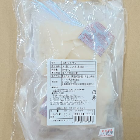 身体にも環境にも優しい米粉を使用｜う米めん詰め合わせ【アルファ電子　須賀川市】
