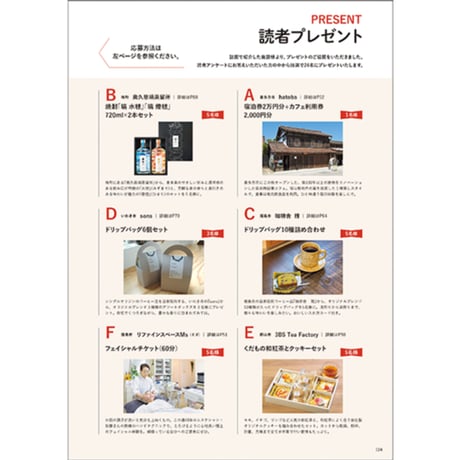 雑誌『あの街、あの風景へ』　(2026/9/25発行)