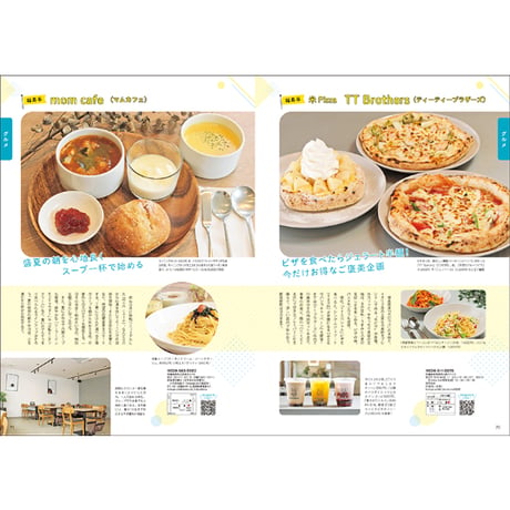 CJ Monmo　2026年8月号(7/25発行)