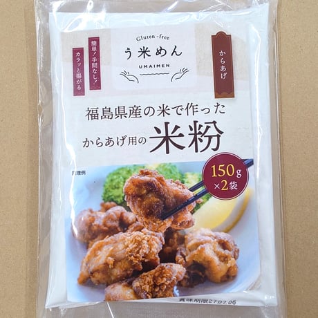 身体にも環境にも優しい米粉を使用｜う米めん詰め合わせ【アルファ電子　須賀川市】