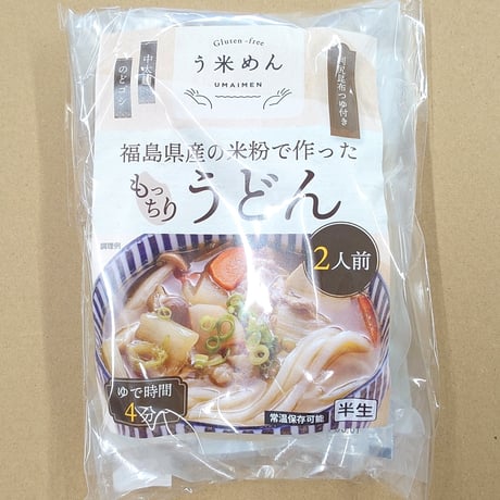 身体にも環境にも優しい米粉を使用｜う米めん詰め合わせ【アルファ電子　須賀川市】