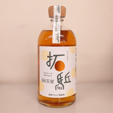 ＜お酒＞贅沢な味わいの国産ウイスキー｜拓駈 2026 SUMMER EDITION 双夏【玉野アセンド蒸留所　相馬市】