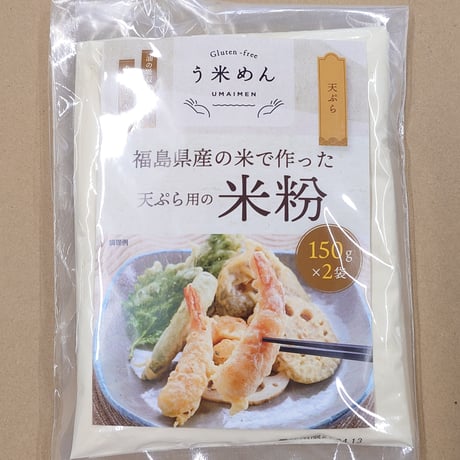 身体にも環境にも優しい米粉を使用｜う米めん詰め合わせ【アルファ電子　須賀川市】