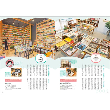 CJ Monmo　2026年8月号(7/25発行)