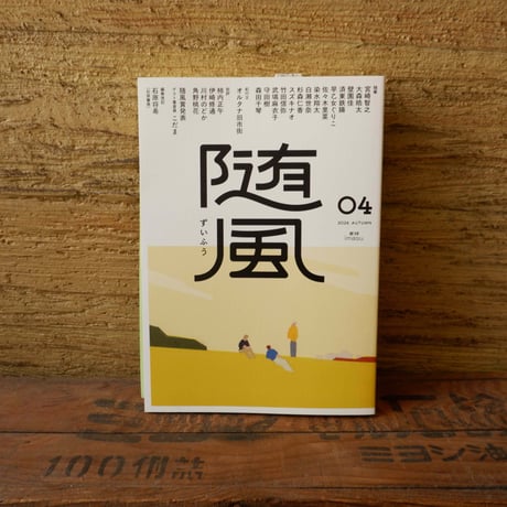 ヒトヤ堂
