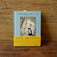Mo Story 2 子猫のモー はじめてのおつかい