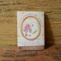 〈あわせ買い限定〉コーヒーにミルクを入れるような愛（講談社文庫）｜くどうれいんさんサイン本