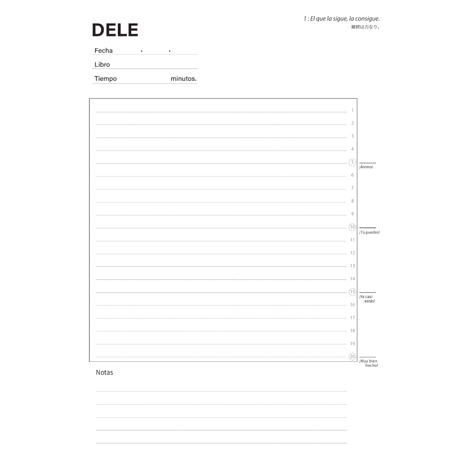 DELE 西作文ノート