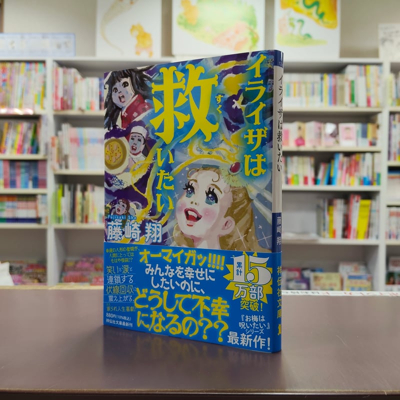 CATEGORY 著者直筆サイン本 | 流泉書房