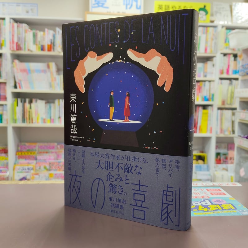 CATEGORY 著者直筆サイン本 | 流泉書房