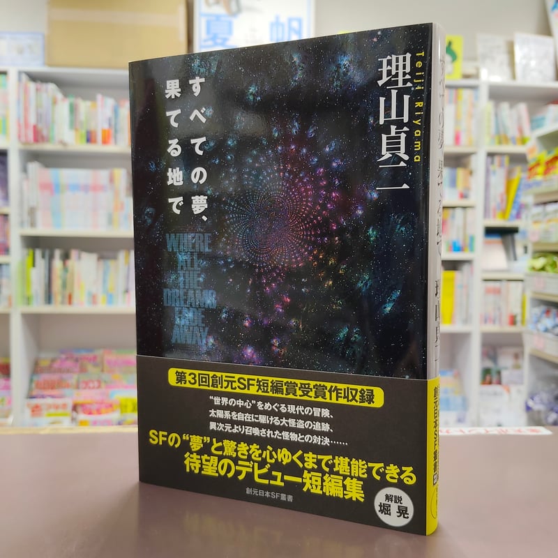 CATEGORY 著者直筆サイン本 | 流泉書房