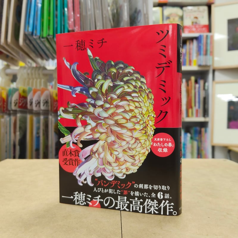 CATEGORY 著者直筆サイン本 | 流泉書房