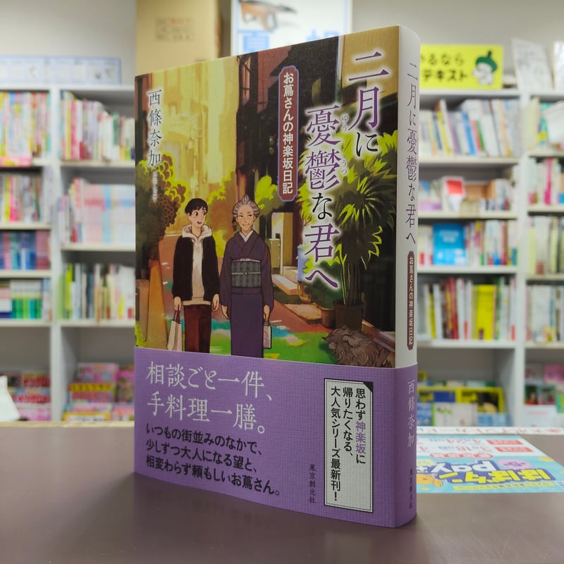 CATEGORY 著者直筆サイン本 | 流泉書房